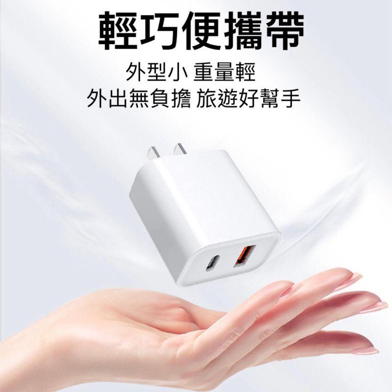 台灣現貨🔥20W快充頭 PD充電器 5W豆腐頭 PD快充頭 PD快充 快充頭 適用iPhone14 13 12 11-細節圖5