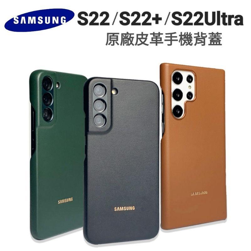 台灣現貨🔥S23Ultra S22Ultra皮革手機背蓋 S23手機殼 三星原廠背蓋 S22ultra手機殼-細節圖5