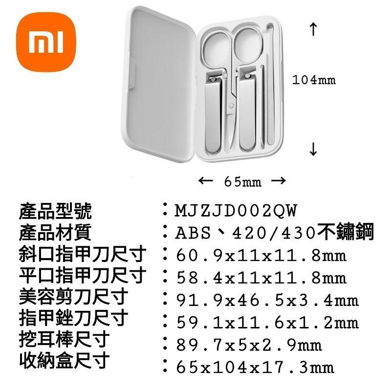 台灣現貨🔥小米指甲刀五件組 防飛濺指甲刀 平口指甲刀 斜口指甲刀 指甲剪 指甲刀 美容小剪刀 耳-細節圖9