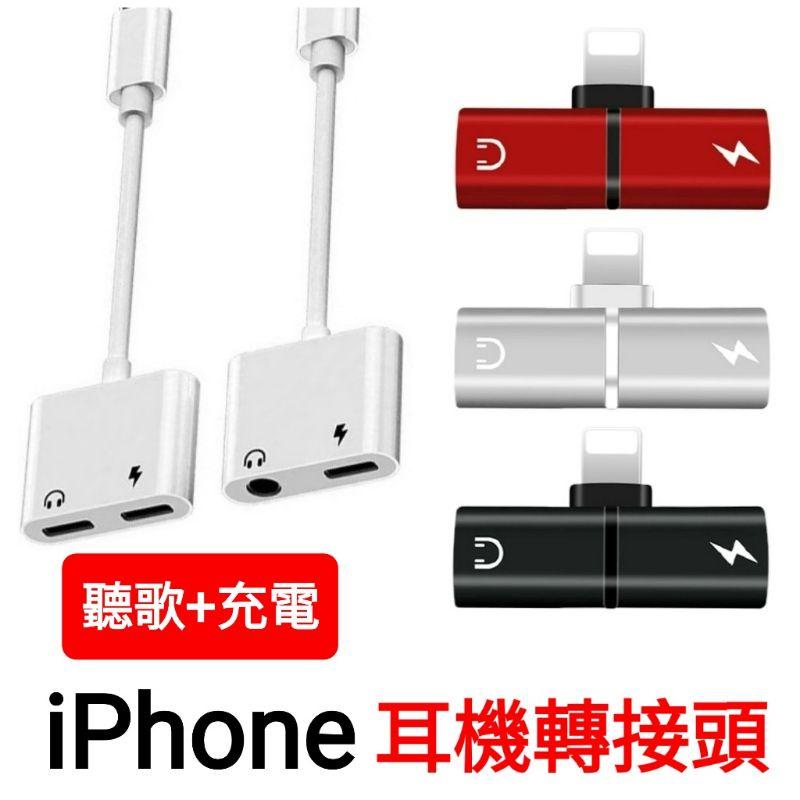 台灣現貨🔥iPhone轉接頭 耳機轉接頭 雙Lightning轉接線 3.5mm耳機轉接頭 轉接器-細節圖2