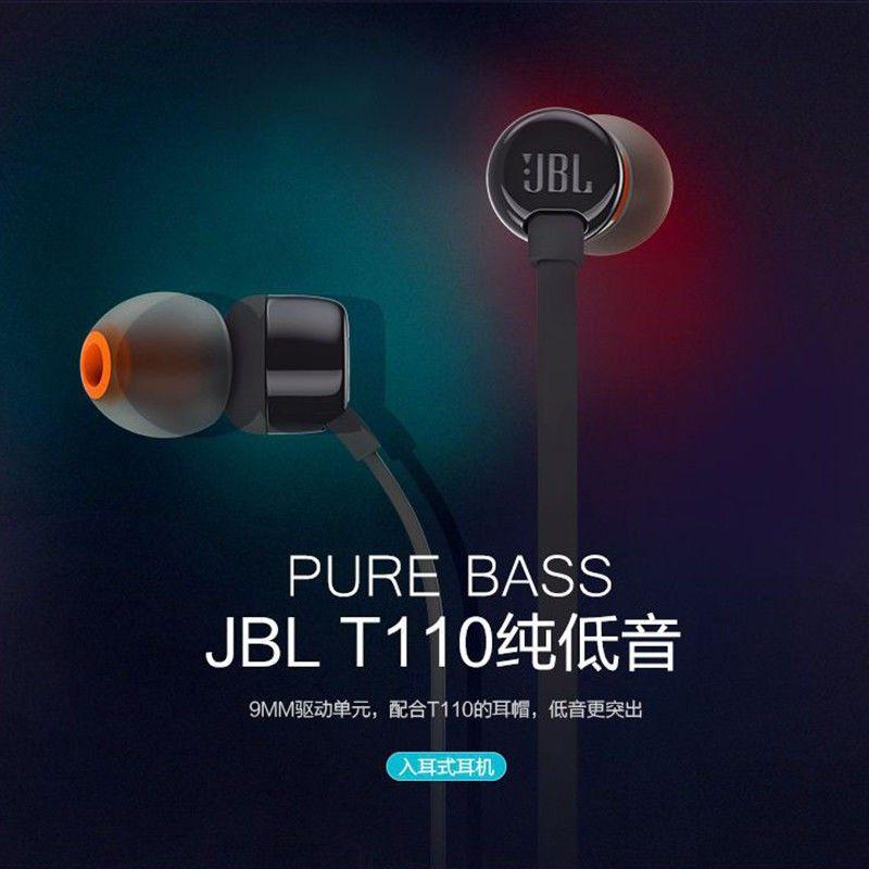 台灣現貨🔥JBL耳機 JBL TUNE110 入耳式耳機 JBL T110 降噪耳機 JBL耳機-細節圖5