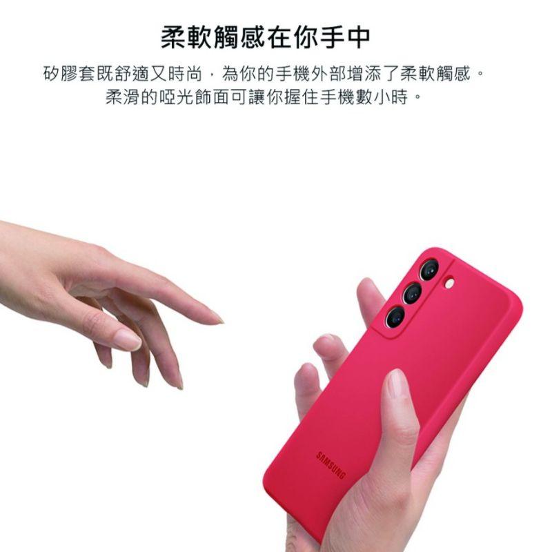 台灣現貨🔥原廠盒裝 S22plus S22三星手機殼 S22手機殼 S22原廠矽膠背蓋  S22plus手機殼-細節圖2
