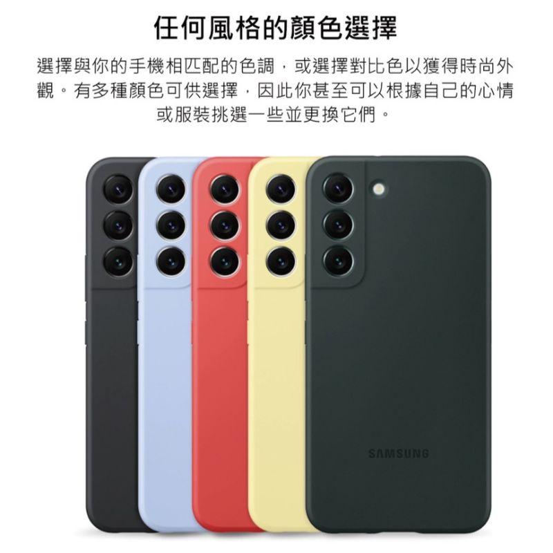 台灣現貨🔥原廠盒裝 S22plus S22三星手機殼 S22手機殼 S22原廠矽膠背蓋  S22plus手機殼-細節圖3