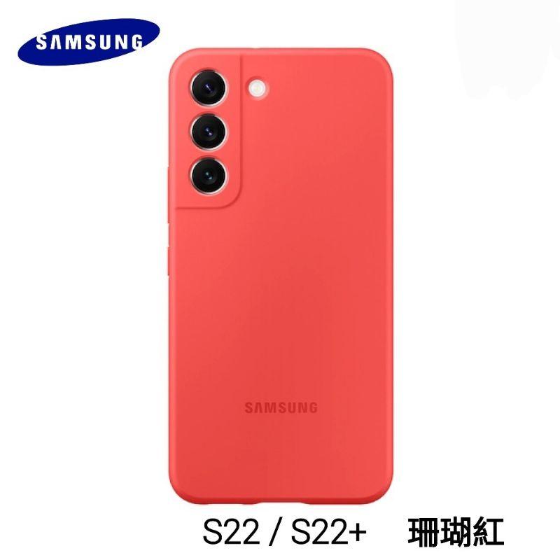 台灣現貨🔥原廠盒裝 S22plus S22三星手機殼 S22手機殼 S22原廠矽膠背蓋  S22plus手機殼-細節圖8