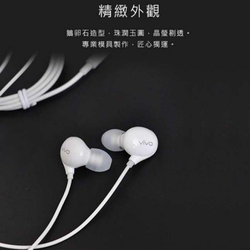 台灣現貨🔥VIVO原廠耳機 VIVO XE710 原廠耳機 vivo耳機  x20 x21 X23 HIFI耳機-細節圖3