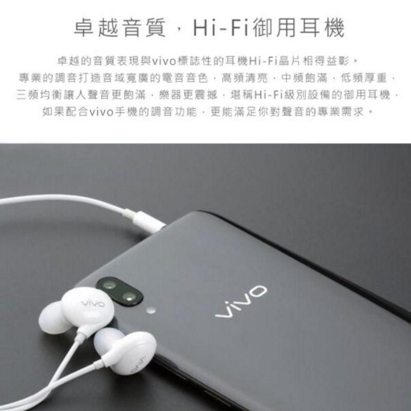 台灣現貨🔥VIVO原廠耳機 VIVO XE710 原廠耳機 vivo耳機  x20 x21 X23 HIFI耳機-細節圖4