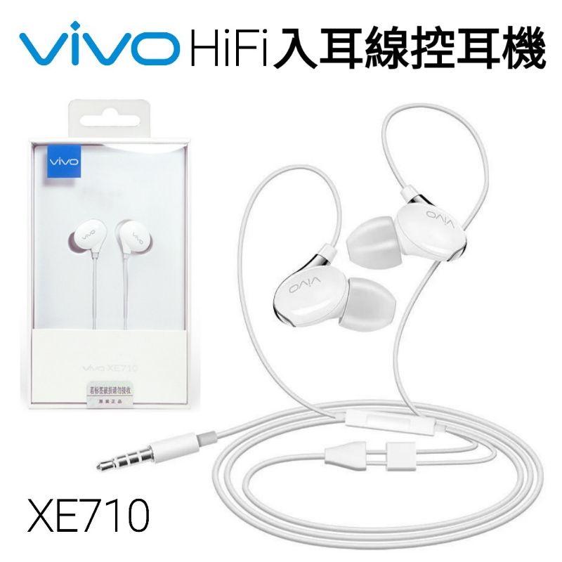 台灣現貨🔥VIVO原廠耳機 VIVO XE710 原廠耳機 vivo耳機  x20 x21 X23 HIFI耳機-細節圖7