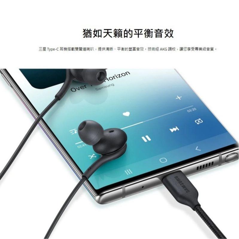 台灣現貨🔥三星耳機 AKG耳機 Note10+ AKG 耳機 EO-IG955 AKG Type-C線控耳機-細節圖3