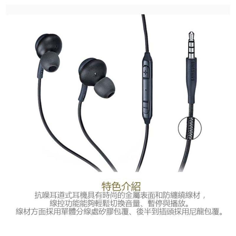 台灣現貨🔥三星耳機 AKG耳機 Note10+ AKG 耳機 EO-IG955 AKG Type-C線控耳機-細節圖4