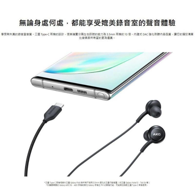 台灣現貨🔥三星耳機 AKG耳機 Note10+ AKG 耳機 EO-IG955 AKG Type-C線控耳機-細節圖5
