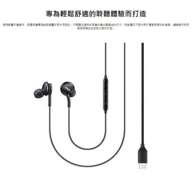 台灣現貨🔥三星耳機 AKG耳機 Note10+ AKG 耳機 EO-IG955 AKG Type-C線控耳機-細節圖6