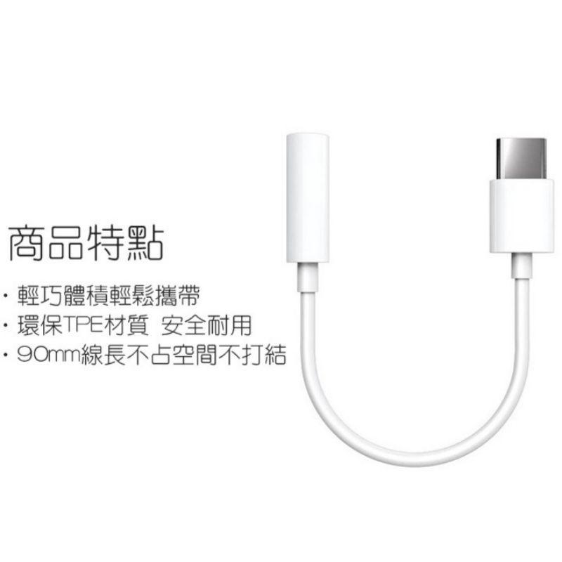 台灣出貨🔥OPPO轉接頭 TypeC耳機轉接器 音頻轉接頭 Type-C轉3.5mm接口 適用於reno4 reno-細節圖4