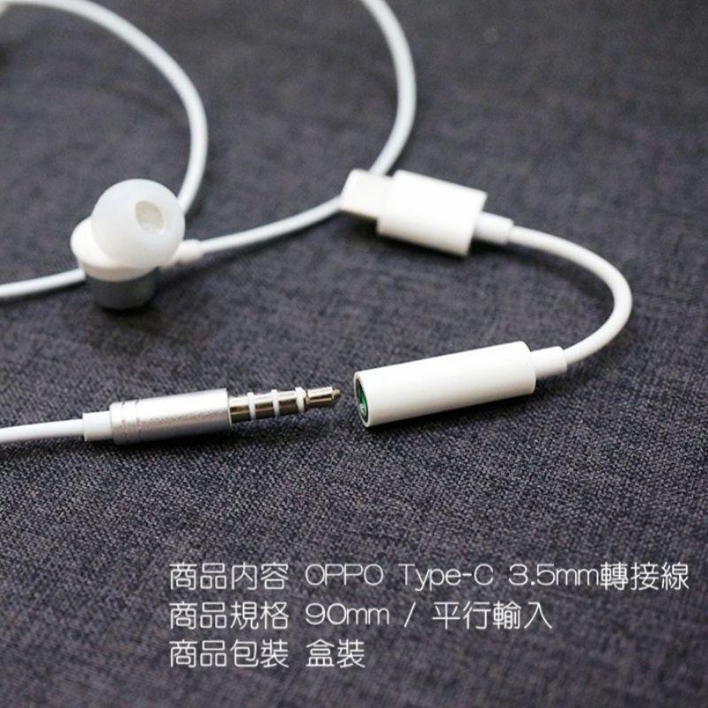 台灣出貨🔥OPPO轉接頭 TypeC耳機轉接器 音頻轉接頭 Type-C轉3.5mm接口 適用於reno4 reno-細節圖5