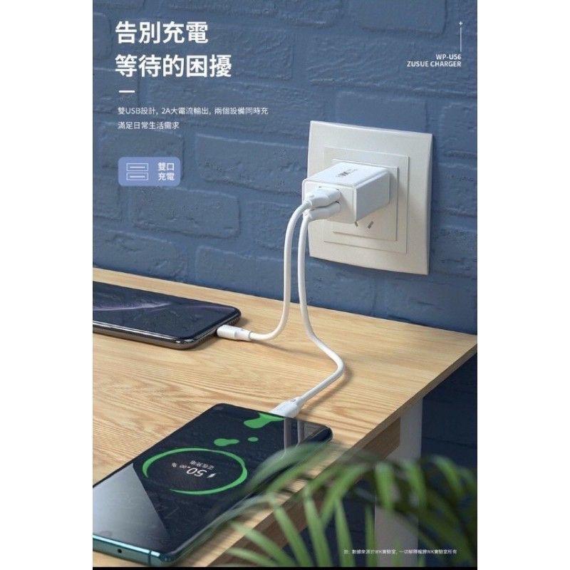 台灣現貨🔥公司正貨 WK DESIGN WP-U56 雙USB充電頭 雙孔充電器-細節圖4