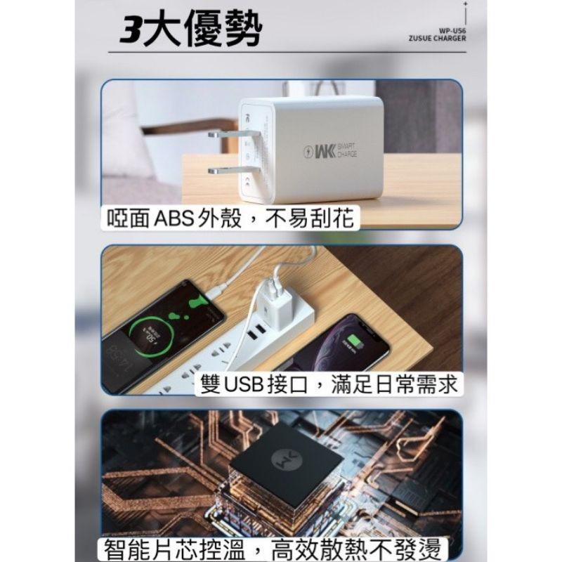 台灣現貨🔥公司正貨 WK DESIGN WP-U56 雙USB充電頭 雙孔充電器-細節圖5