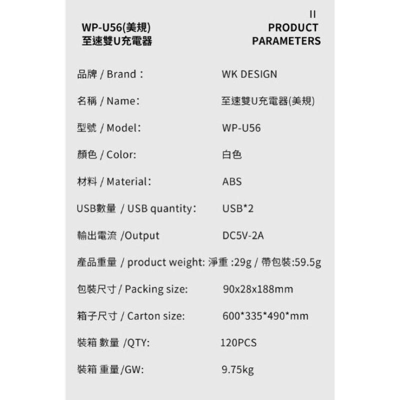 台灣現貨🔥公司正貨 WK DESIGN WP-U56 雙USB充電頭 雙孔充電器-細節圖6