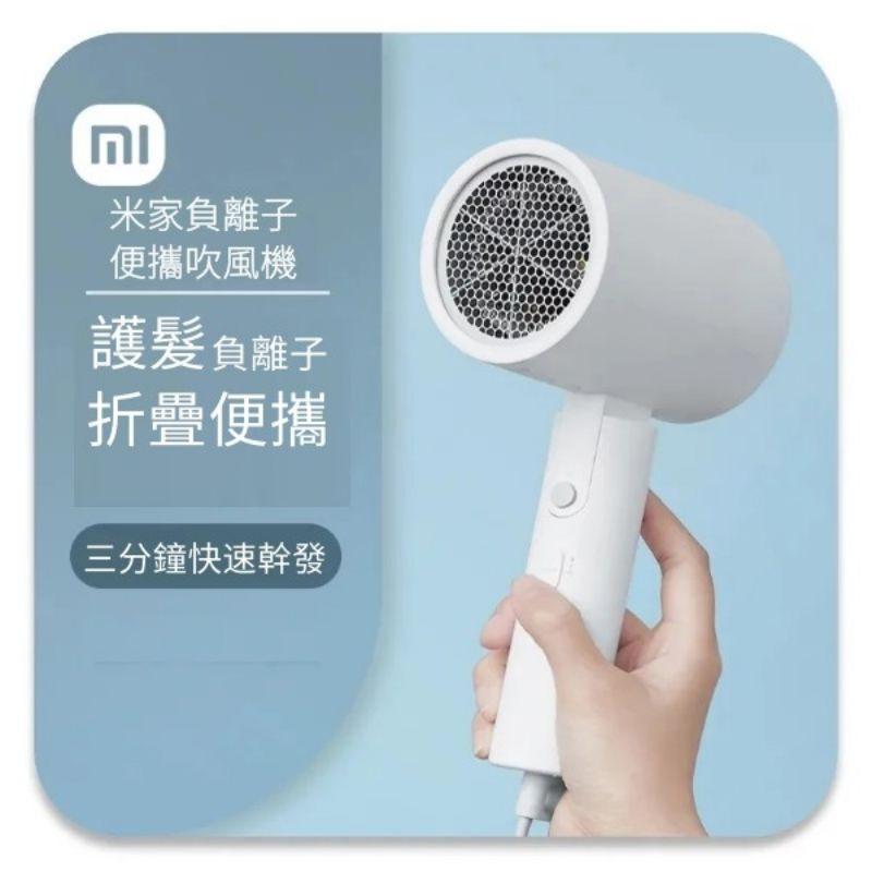 小米吹風機 米家負離子便攜吹風機 H100 小米家吹風機 110V 負離子吹風機 折疊吹風機-細節圖2