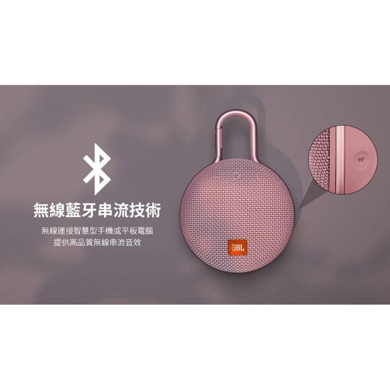 台灣現貨🔥藍芽喇叭 JBL Clip 3 防水掛勾藍牙喇叭 攜帶型喇叭 音響 IPX7 戶外型 便攜式 音箱-細節圖7
