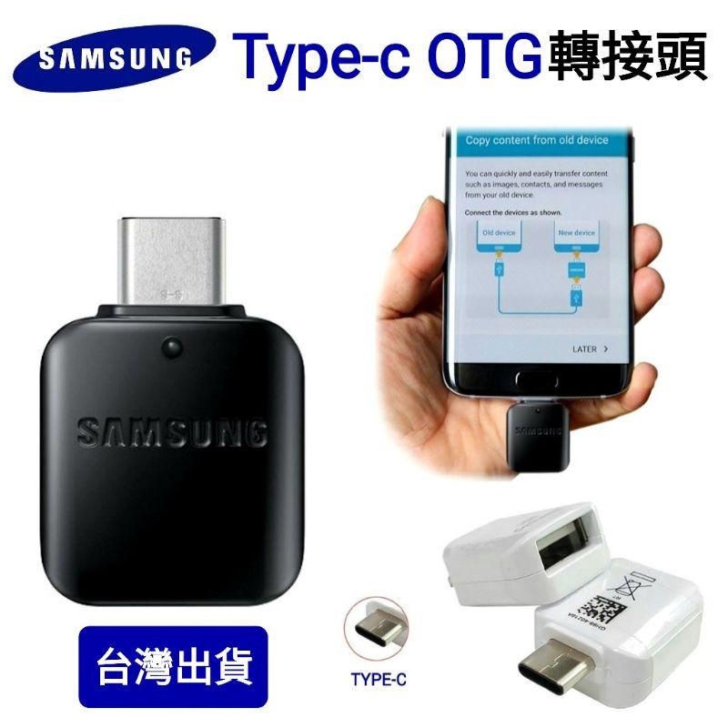 台灣現貨🔥OTG轉接頭 三星轉接頭 Samsung Type-C OTG轉接器 三星原廠轉接頭 TYPE-C轉接頭-細節圖2
