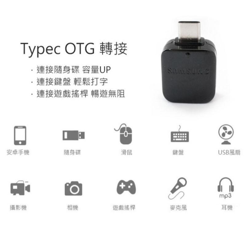 台灣現貨🔥OTG轉接頭 三星轉接頭 Samsung Type-C OTG轉接器 三星原廠轉接頭 TYPE-C轉接頭-細節圖5