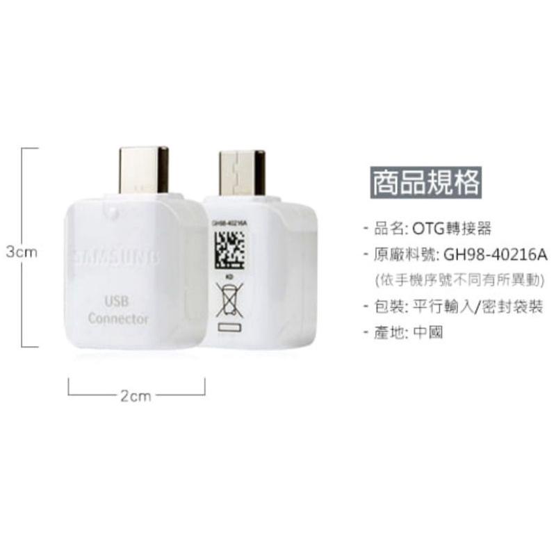 台灣現貨🔥OTG轉接頭 三星轉接頭 Samsung Type-C OTG轉接器 三星原廠轉接頭 TYPE-C轉接頭-細節圖6