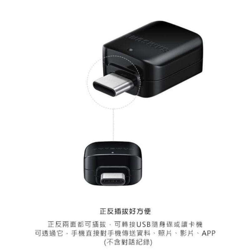 台灣現貨🔥OTG轉接頭 三星轉接頭 Samsung Type-C OTG轉接器 三星原廠轉接頭 TYPE-C轉接頭-細節圖7