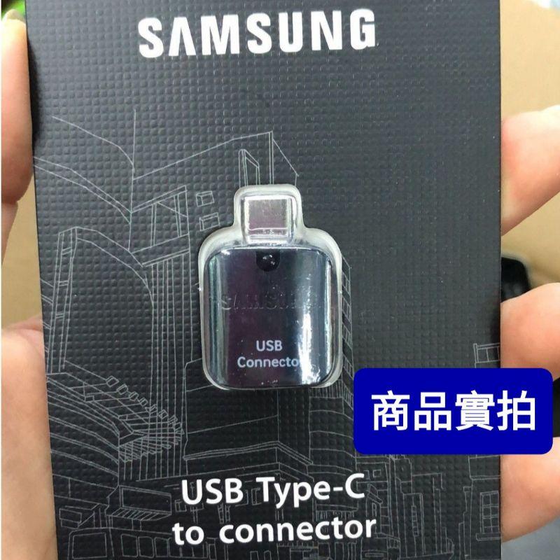 台灣現貨🔥OTG轉接頭 三星轉接頭 Samsung Type-C OTG轉接器 三星原廠轉接頭 TYPE-C轉接頭-細節圖9
