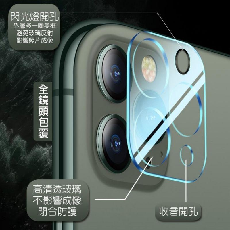 iPhone鏡頭貼✔i 12鏡頭保護貼 鏡頭貼適用iPhone12  Pro Max-細節圖2