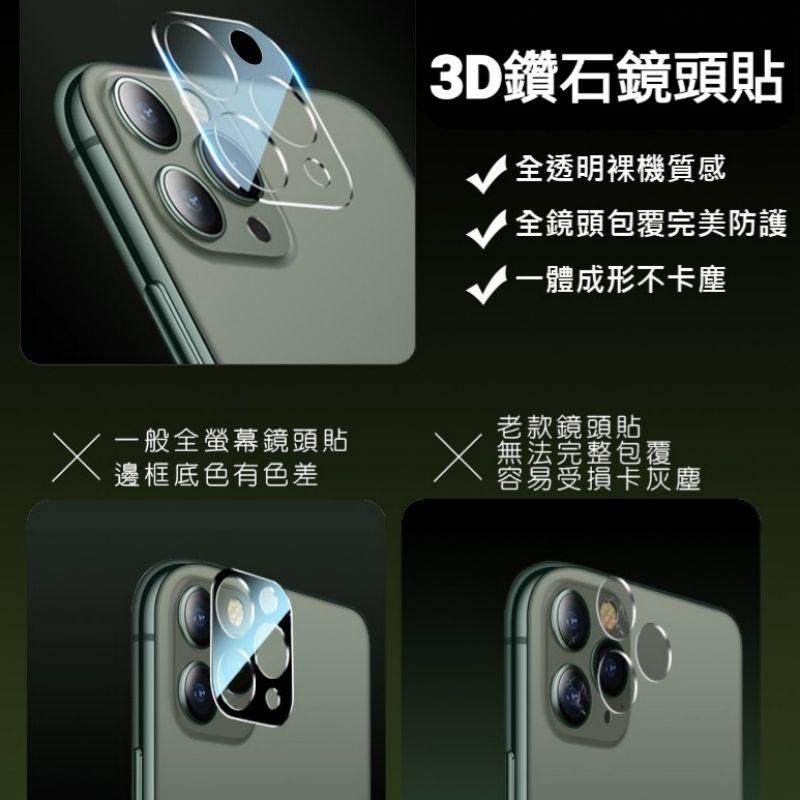 iPhone鏡頭貼✔i 12鏡頭保護貼 鏡頭貼適用iPhone12  Pro Max-細節圖9