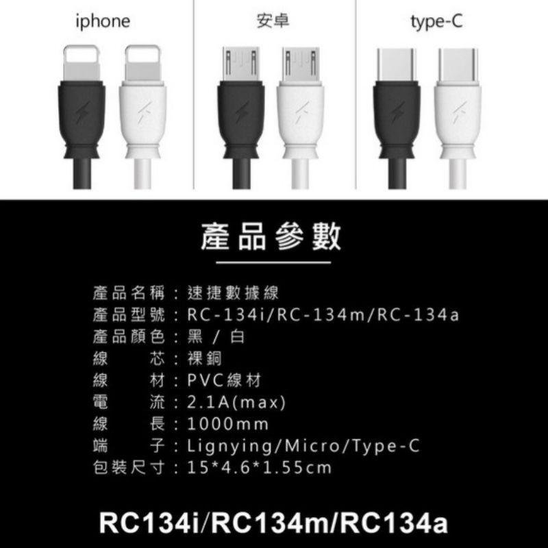 台灣現貨🔥Remax充電線 2.1A充電線線 手機充電線 安卓 蘋果 TYPE-C 三款-細節圖6