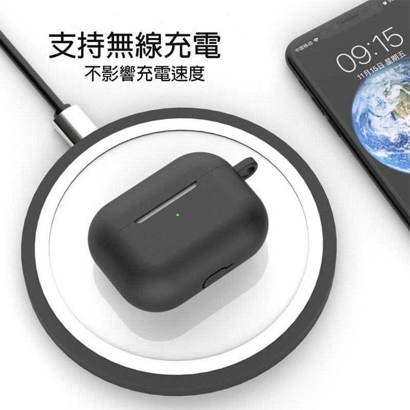 台灣現貨✔airpods pro保護套 矽膠保護套 airpods pro藍牙耳機保護套 airpods配件-細節圖2