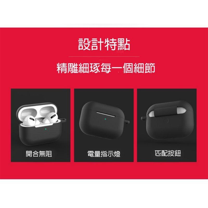 台灣現貨✔airpods pro保護套 矽膠保護套 airpods pro藍牙耳機保護套 airpods配件-細節圖3