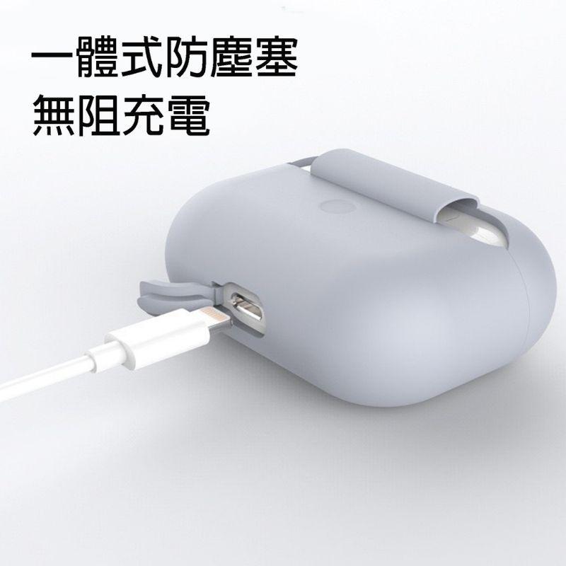 台灣現貨✔airpods pro保護套 矽膠保護套 airpods pro藍牙耳機保護套 airpods配件-細節圖4