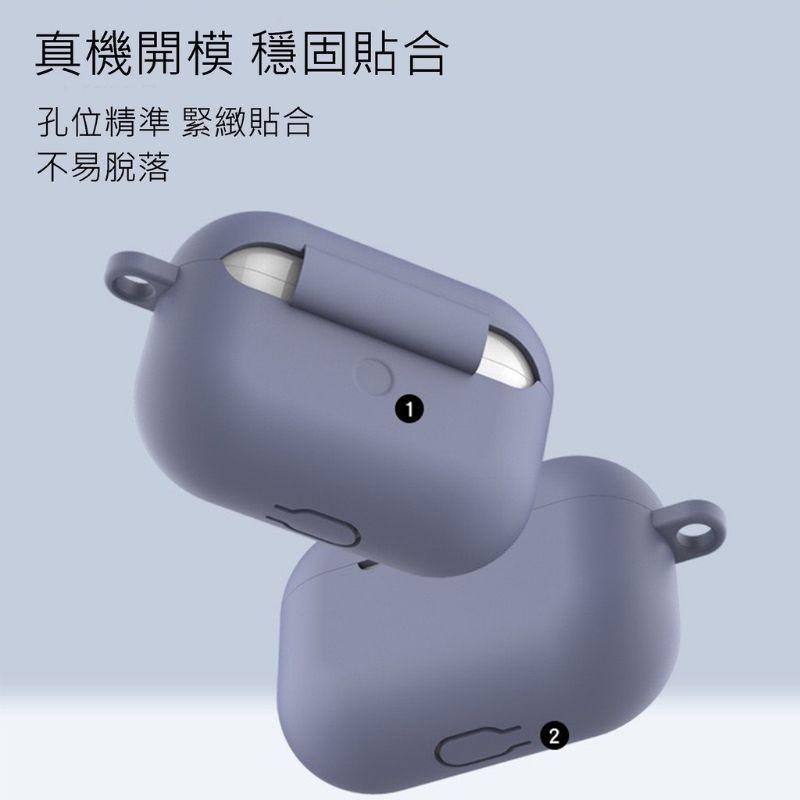 台灣現貨✔airpods pro保護套 矽膠保護套 airpods pro藍牙耳機保護套 airpods配件-細節圖5