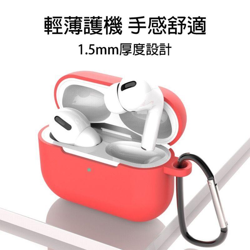 台灣現貨✔airpods pro保護套 矽膠保護套 airpods pro藍牙耳機保護套 airpods配件-細節圖7