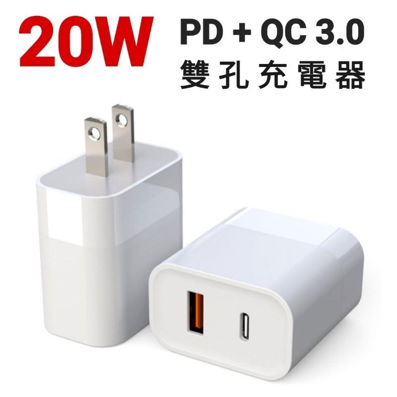 台灣現貨🔥PD快充頭 20W充電器 iphone快充頭 iphone快充線 PD快充-細節圖3