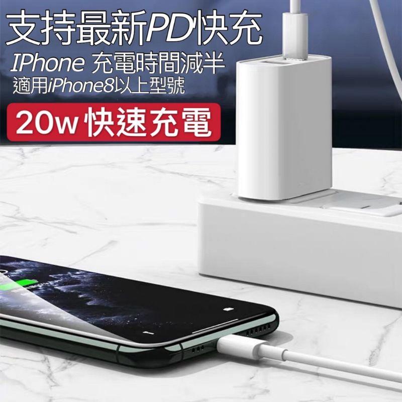 台灣現貨🔥PD快充頭 20W充電器 iphone快充頭 iphone快充線 PD快充-細節圖4