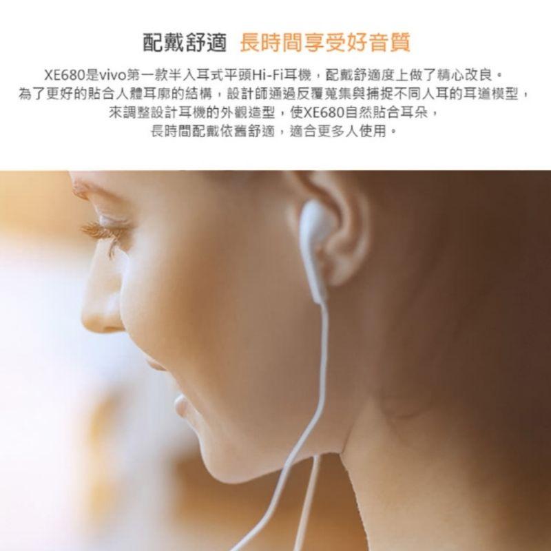 台灣現貨🔥VIVO原廠耳機 XE680 原廠耳機 vivo耳機 X21原裝耳機 Hifi耳機-細節圖6