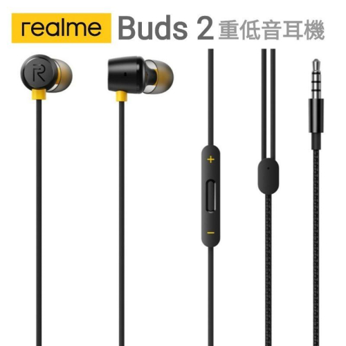 台灣現貨🔥有線耳機 Realme Buds 2 線控耳機 重低音耳機 3.5mm耳機入耳式 耳機磁吸式耳機