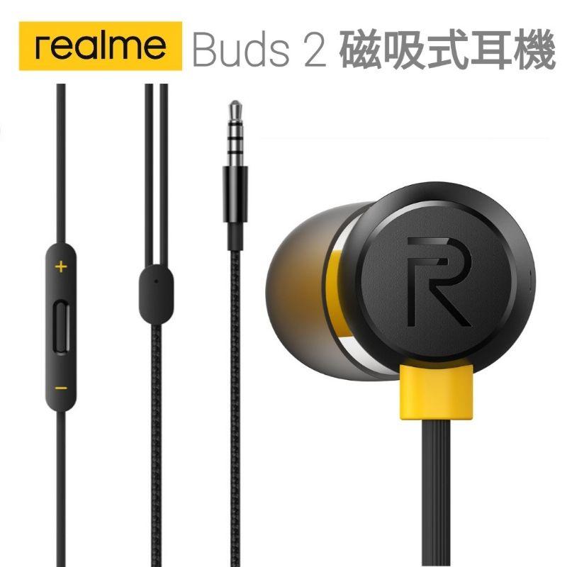 台灣現貨🔥有線耳機 Realme Buds 2 線控耳機 重低音耳機 3.5mm耳機入耳式 耳機磁吸式耳機-細節圖2