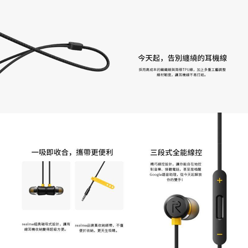 台灣現貨🔥有線耳機 Realme Buds 2 線控耳機 重低音耳機 3.5mm耳機入耳式 耳機磁吸式耳機-細節圖3