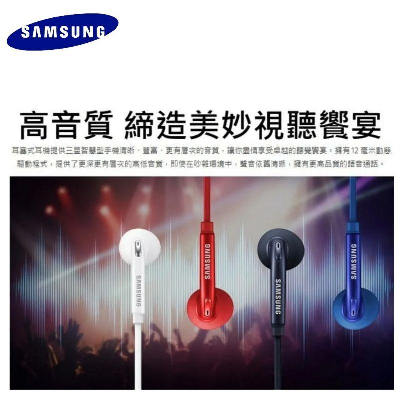 台灣現貨🔥原廠盒裝 三星耳機 線控耳機 EG920耳機 三星S6耳機 note5耳機-細節圖2