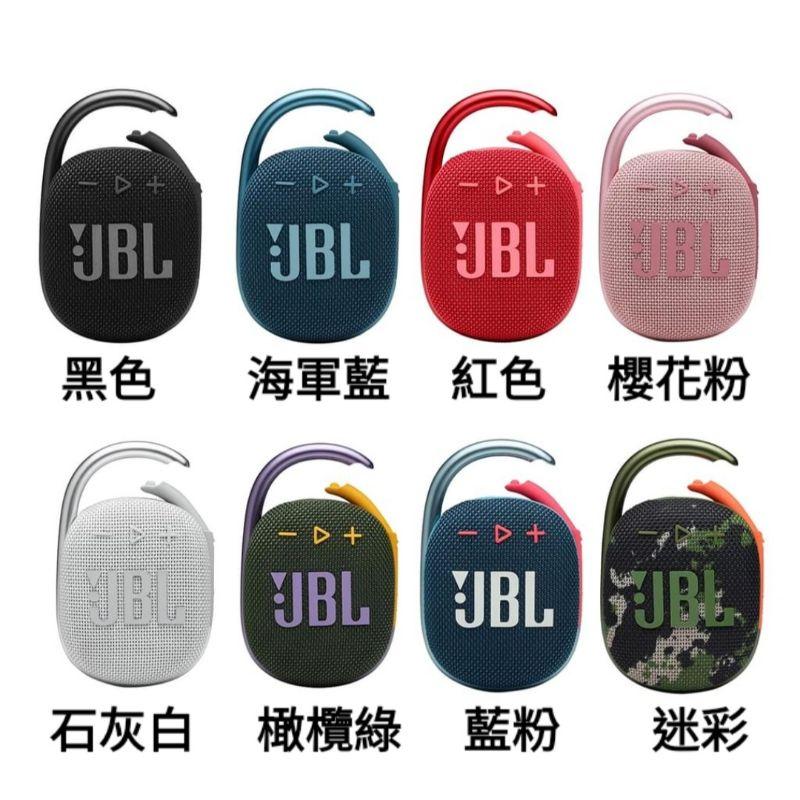 台灣出貨🔥代購 JBL CLIP4 攜帶型喇叭 音響 IPX7 戶外型 便攜式 音箱-細節圖8