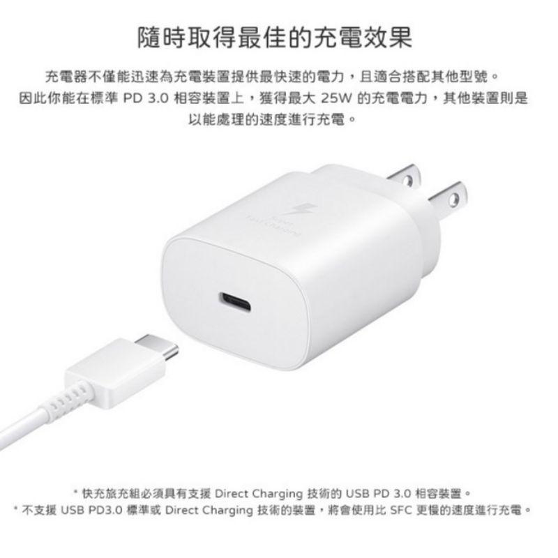 台灣現貨🔥三星原廠充電頭 25W充電器 PD充電頭 Note10充電器 TYPE-C充電線 EP-TA800充電頭-細節圖2