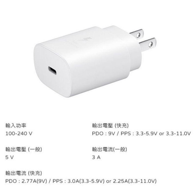 台灣現貨🔥三星原廠充電頭 25W充電器 PD充電頭 Note10充電器 TYPE-C充電線 EP-TA800充電頭-細節圖3
