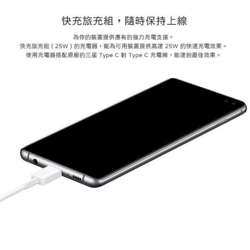 台灣現貨🔥三星原廠充電頭 25W充電器 PD充電頭 Note10充電器 TYPE-C充電線 EP-TA800充電頭-細節圖4