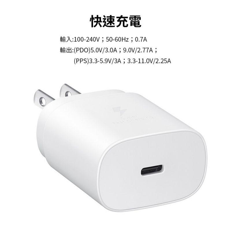 台灣現貨🔥三星原廠充電頭 25W充電器 PD充電頭 Note10充電器 TYPE-C充電線 EP-TA800充電頭-細節圖5