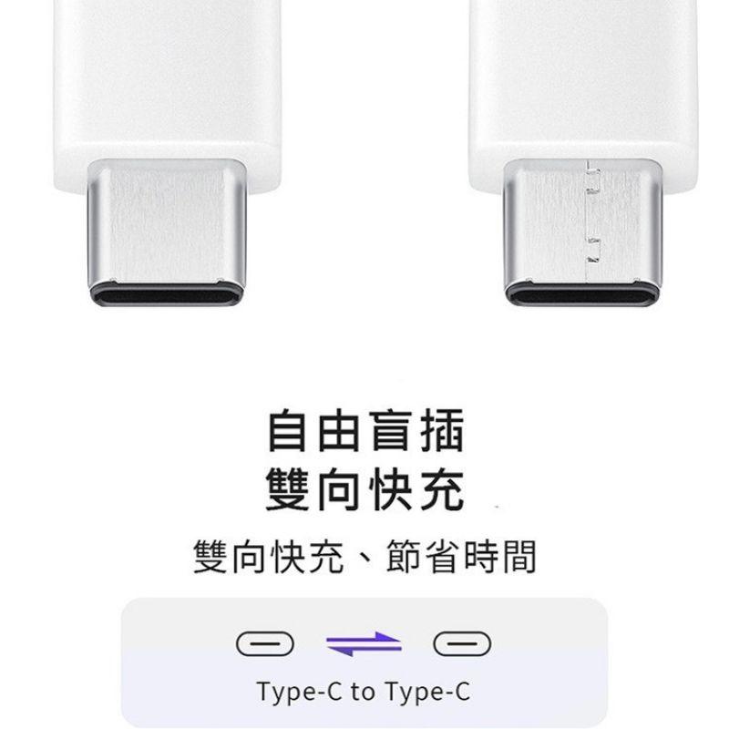 現貨秒出🔥三星原廠充電線 三星快充線  雙Type-C充電線 PD快充線 三星充電線 TYPE-C充電線-細節圖3