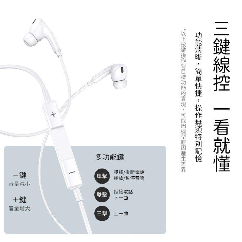 現貨秒出🔥三代線控耳機 iPhone耳機 3.5mm耳機 Type-C耳機 Lightning耳機-細節圖6