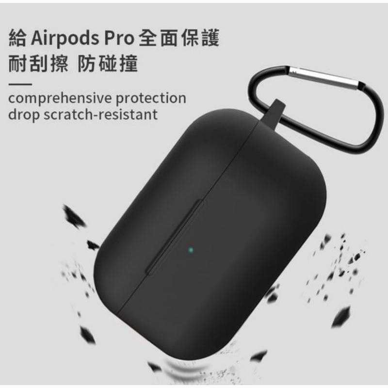 現貨出清🔥airpods pro保護套 矽膠保護套 airpods pro藍牙耳機保護套 airpods配件-細節圖3
